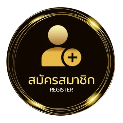 สมัครง่าย ยามรัก คอร์ด ง่ายสุด ๆ